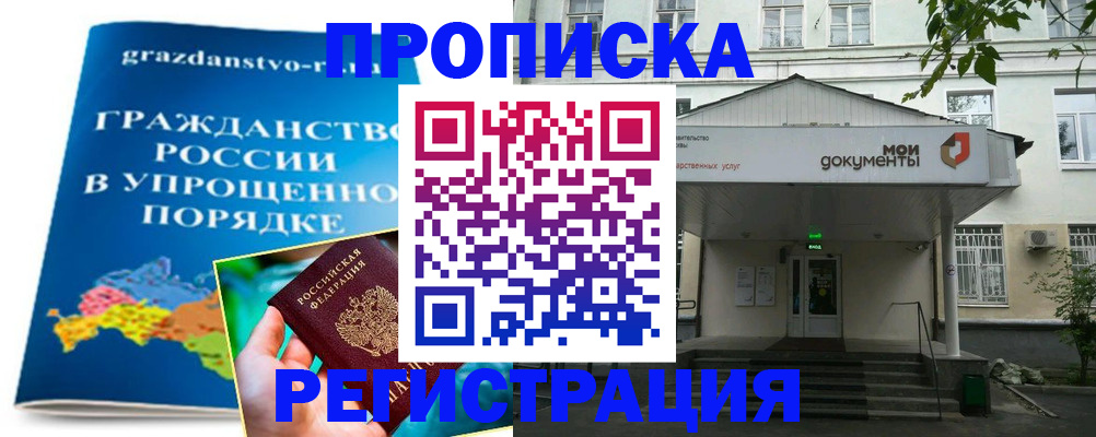 прописка иностранных граждан в Каменке