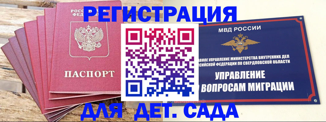 временная регистрация поиск в Каменке